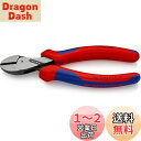 クニペックス KNIPEX 7302-160 X-CUT コンパクトニッパー (SB)