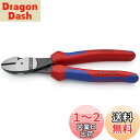 クニペックス KNIPEX 7402-200 強力型斜ニッパー(硬線用) (SB) 7402-200