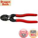 クニペックス KNIPEX 7131-160SB 小型クリッパー リセス付