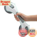 【送料無料】TAILI お風呂手すり 浴槽手すり 吸盤強力 介護 手すり 吸盤シャワー手すり 夜光る手すり ドアハンドル ハンドル ドアノブ 取っ手 浴室 トイ...