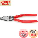 クニペックス KNIPEX 0201-180 強力型ペンチ (SB)