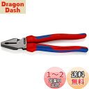 KNIPEX 0201-225 強力型ペンチ (SB)