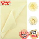 NALER 薄葉紙 35*50cmクリームイェロー60枚 包装紙 ラッピングペーパー 手芸用 プレゼント ペーパーアート