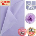 NALER 薄葉紙 35*50cm 紫 60枚 包装紙 ラッピングペーパー 手芸用 プレゼント ペーパーアート