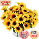 himsyuden ひまわり 造花 花束 4束28本 7本/束 人工観葉植物 枯れない花 生花みたい 撮影 母の日 お祝い プレゼント 結婚式 オフィス 喫茶店...