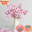 himsyuden 桜の枝 桜の花 3本セット 造花 永遠に枯れない桜 桃の花 シルクフラワー さくら花束 母の日 卒業ギフト 人工観葉植物 フラワーアレンジメ...