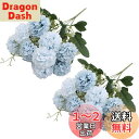 himsyuden 造花 インテリア 花束 2本セット 枯れない花 菊 アーティフィシャルフラワー 手持ち花束 撮影 母の日 お祝い プレゼント 結婚式 オフィ...