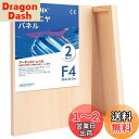 【送料無料】AUREUO シナベニヤパネル - F4(33.3*24.2CM) / 2枚 - 1.9cm 厚み 樺木、松木製 絵画用パネルボード 工芸創作、ウッドバーニング、ポーリングアート兼用