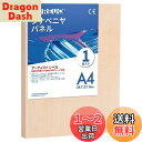 【送料無料】AUREUO シナベニヤパネル - A4(29.7*21CM) / 1枚 - 1.9cm 厚み 樺木、松木製 絵画用パネルボード 工芸創作、ウッドバーニング、ポーリングアート兼用