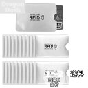 SHULLIN 20枚 スキミング防止ケース カードケース クレジットカード ICカード カード ケース RFID 保護 干渉防止 磁気防止 磁気シールド カー...