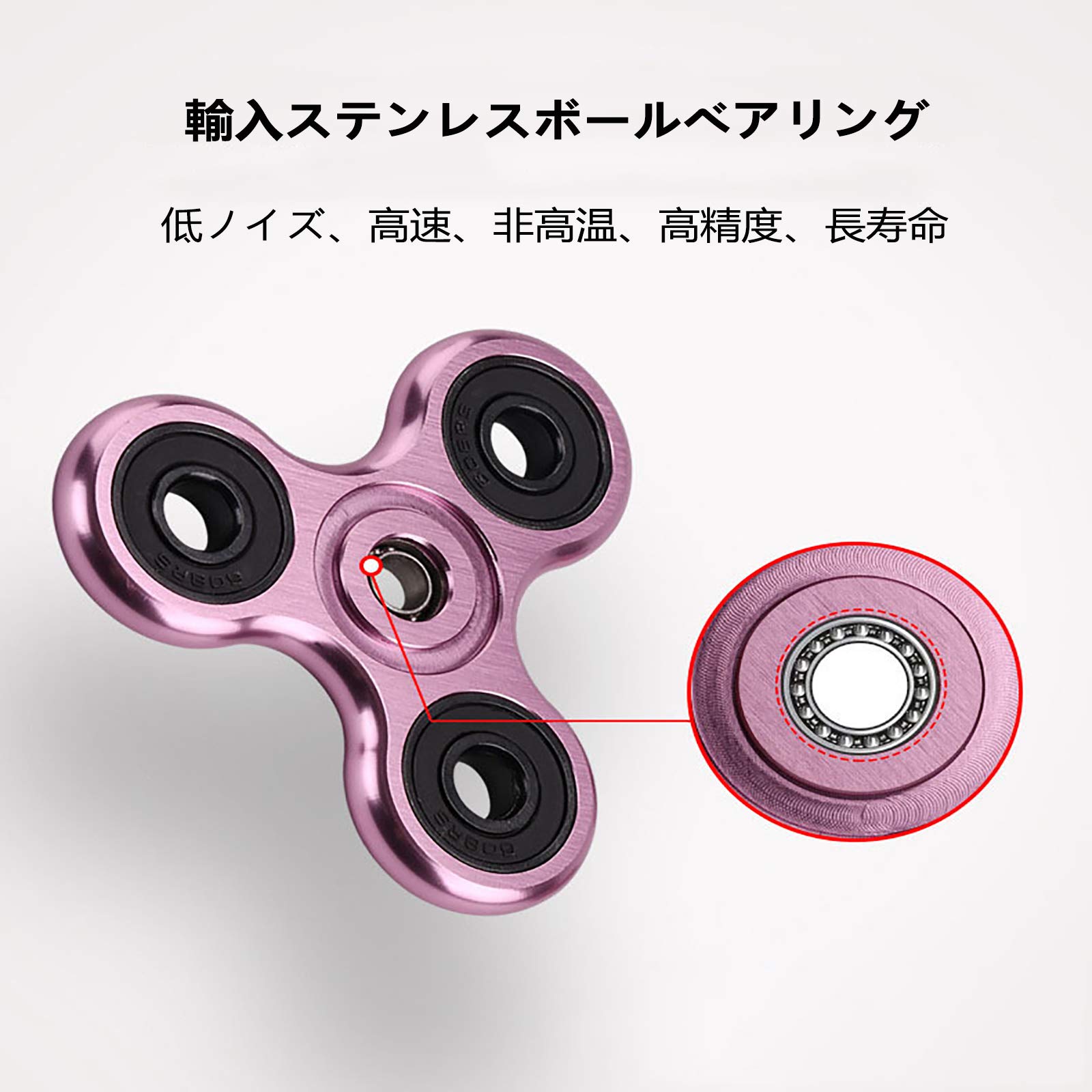 SHULLIN スピナー アルミニウム合金 ハンドスピナー ステンレススチール ベアリング ストレス解消 暇つぶし ストレス解消 暇つぶし 子供のおもちゃ （ピンク）