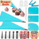 SHULLIN 20点セット DIY 絞り袋口金セット クリーム ケーキ アイシング デコレーションツール 絞り袋 絞り口金 ロシアン パイピングチップセッ ペ...