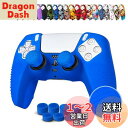 JYXETOV PS5 コントローラー カバー + 収納バッグ(27オプション)、無料の8ボタンキャップ、シリコーン保護、オリジナルの充電器で充電できます、滑り...