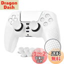 JYXETOV PS5 コントローラー カバー 1個/2個(28オプション)、無料の8ボタンキャップ、シリコーン保護、オリジナルの充電器で充電できます、滑り止め...