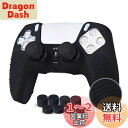 JYXETOV PS5 コントローラー カバー 1個/2個(28オプション)、無料の8ボタンキャップ、シリコーン保護、オリジナルの充電器で充電できます、滑り止め...
