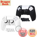 JYXETOV PS5 コントローラー カバー 1個/2個(28オプション)、無料の8ボタンキャップ、シリコーン保護、オリジナルの充電器で充電できます、滑り止め...