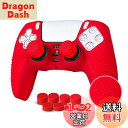 JYXETOV PS5 コントローラー カバー 1個/2個(28オプション)、無料の8ボタンキャップ、シリコーン保護、オリジナルの充電器で充電できます、滑り止め...