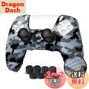 JYXETOV PS5 コントローラー カバー 1個/2個(28オプション)、無料の8ボタンキャップ、シリコーン保護、オリジナルの充電器で充電できます、滑り止め...