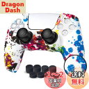 JYXETOV PS5 コントローラー カバー + 収納バッグ(27オプション)、無料の8ボタンキャップ、シリコーン保護、オリジナルの充電器で充電できます、滑り...