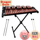 ENNBOM 木琴 32音 専用スタンドセット マレット付き