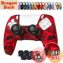 JYXETOV PS5 コントローラー カバー + 収納バッグ(27オプション)、無料の8ボタンキャップ、シリコーン保護、オリジナルの充電器で充電できます、滑り...