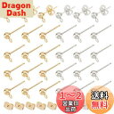 UNICRAFTALE 約120個 2色 丸玉ピアス 4mm ピアスパーツ 304ステンレス製 スタッドイヤリング カン付き ボールスタッド ピアスキャッチ付き...