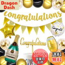 【送料無料】HaHaHa! おめでとう 記念日 お祝い 飾り付け バルーン ケーキトッパー セット 入学式 卒業式 結婚式 婚約祝い 昇進祝い 退職祝い 妊娠パーティー 発表会パーティー デコレーションピック 風船 (Congratulations プレミアム)