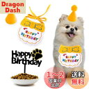 HaHaHa! ペット 犬 猫 誕生日 帽子 誕生日帽子 誕生日グッズ Happy Birthday バンダナ よだれかけ ケーキトッパー デコレーションピック ケーキ飾り バースデー バースデーハット ペット用誕生日帽子 ペット用飾り付け (イエロー)(4)