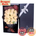 ソープフラワー 母の日 花 LangRay 花束 造花 プレゼント ギフト エレガント 石?花 石?フラワー 贈り物 ギフト 敬老の日 開店祝い 誕生日 記念日...