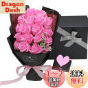 ソープフラワー 母の日 花 LangRay 花束 造花 プレゼント ギフト 可愛い 石?花 石?フラワー 贈り物 ギフト 敬老の日 開店祝い 誕生日 記念日 お...