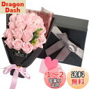 ソープフラワー 母の日 花 LangRay 花束 造花 プレゼント ギフト エレガント 石?花 石?フラワー 贈り物 ギフト 敬老の日 開店祝い 誕生日 記念日...