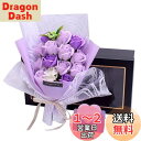 ソープフラワー 母の日 花 LangRay 花束 造花 プレゼント ギフト 石?花 石?フラワー 贈り物 ギフト 敬老の日 開店祝い 誕生日 記念日 お見舞い ...