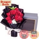 ソープフラワー LangRay 枯れない花 造花 花束 バラ 石?花 石?フラワー 贈り物 ギフト 敬老の日 母の日 開店祝い 誕生日 記念日 お見舞い 感謝 ...