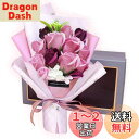 ソープフラワー LangRay 枯れない花 造花 花束 バラ 石?花 石?フラワー 贈り物 ギフト 敬老の日 母の日 開店祝い 誕生日 記念日 お見舞い 感謝 ...