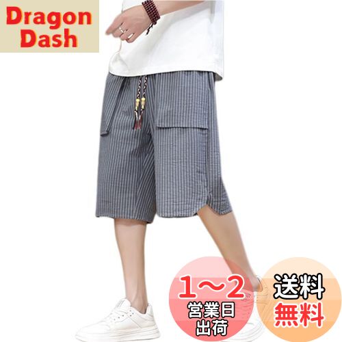 [Yucahype] サルエルパンツ メンズ 綿 5分丈 夏 ショートパンツ ハーフパンツ アラジンパンツ ストライプ柄 ワイドパンツ ゆったり 涼しい 短いズボン 大きいサイズ ボトムス 綿パンツ 部屋着 通気性 春 夏 秋(4XL グレー)