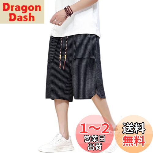 [Yucahype] サルエルパンツ メンズ 綿 5分丈 夏 ショートパンツ ハーフパンツ アラジンパンツ ストライプ柄 ワイドパンツ ゆったり 涼しい 短いズボン 大きいサイズ ボトムス 綿パンツ 部屋着 通気性 春 夏 秋(4XL ブラック)