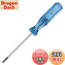 ENGINEER エンジニア 特殊ネジ用ドライバー ヘクスローブネジ用(T20) DT-20 ブルー