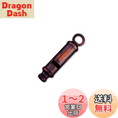 munkees ダブルトーン ホイッスル 防災グッズ 登山 アウトドア 口笛 ブラス レトロカラー