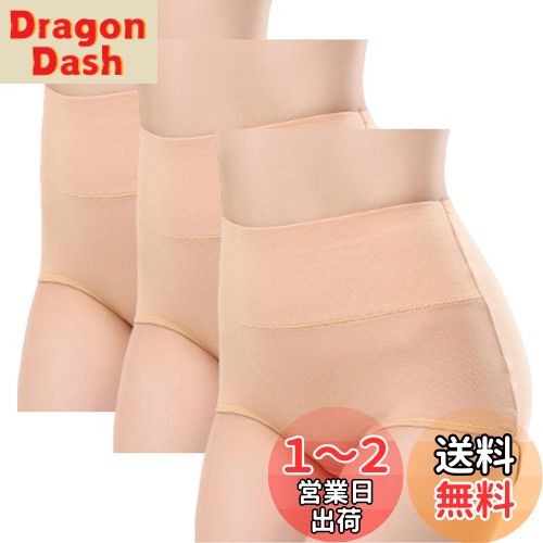 [Aquamie] ハイウェスト ショーツ 深ばき おへそが隠れる ハイウエスト ハイライズ 腹巻き パンツ 3枚組 レディース (ベージュ L)