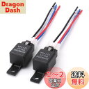 Joebo 24V/12V 40A 車モーター用リレー 4極リレー 4Pin ヒューズ On/Off SPSTソケット ソケットおよびハーネス付き 2点セット(24V)