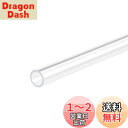 DMiotech 13 mm x 15mm 300mm クリア アクリルパイプ 剛性プラスチックチューブ ウォーターパイプ 水冷システム配管用