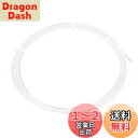 DMiotech 1本入り PTFEチューブ PTFEパイプ PTFEホース 絶縁チューブ 2.5mm ID 4mm OD x 1.5M 3Dプリンターフィラメント用