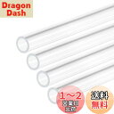 DMiotech 4本 6mm x 8mm x 300mm クリア アクリルパイプ 剛性プラスチックチューブ 水族館パイプ 水冷システム配管用