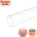 DMiotech 36 mm x 40 mm 全長300 mm クリア アクリルパイプ 硬質プラスチックチューブ 水槽の水道管 水冷システム 配管用