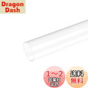 DMiotech 41 mm x 45 mm 全長300 mm クリア アクリルパイプ 硬質プラスチックチューブ 水槽の水道管 水冷システム 配管用