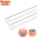 DMiotech 2本 8 mm x 10 mm 全長300 mm クリア アクリルパイプ 硬質プラスチックチューブ 水槽の水道管 水冷システム 配管用