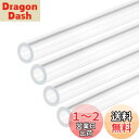 DMiotech 4本入り 5mm x 8mm x 300mm クリア アクリルパイプ 剛性プラスチックチューブ 水族館水管 水冷システム配管用