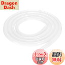 DMiotech 5mm ID 7mm OD 1m シリコンチューブ 透明 産業用シリコーンチューブ 水中空気ポンプ用