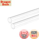 DMiotech 2本入り 15mm x 18mm 300mm クリア アクリルパイプ 硬質プラスチック管 水族館の水パイプ 水冷システム 配管用