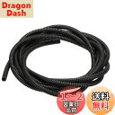DMiotech 7mmx4.5mmx3.0m PP ノンスプリット コルゲートチューブ 屋内外コードマネジメント ラップティディ用 オフィス ガーデン